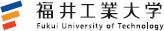 Fukui University of Technology